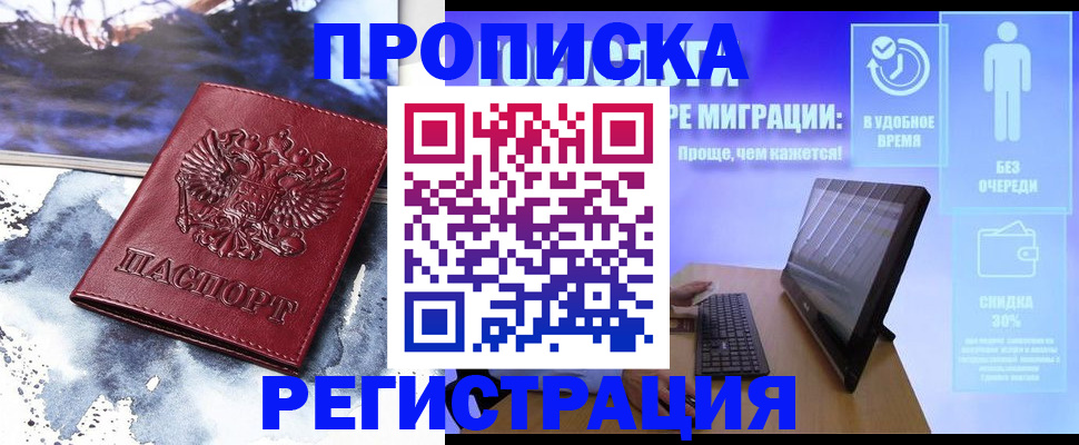 временная регистрация для школы в Агиделе