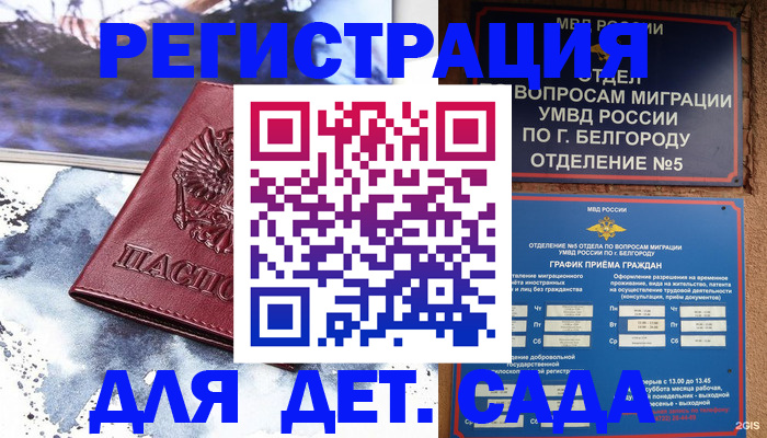 прописка поиск в Агиделе
