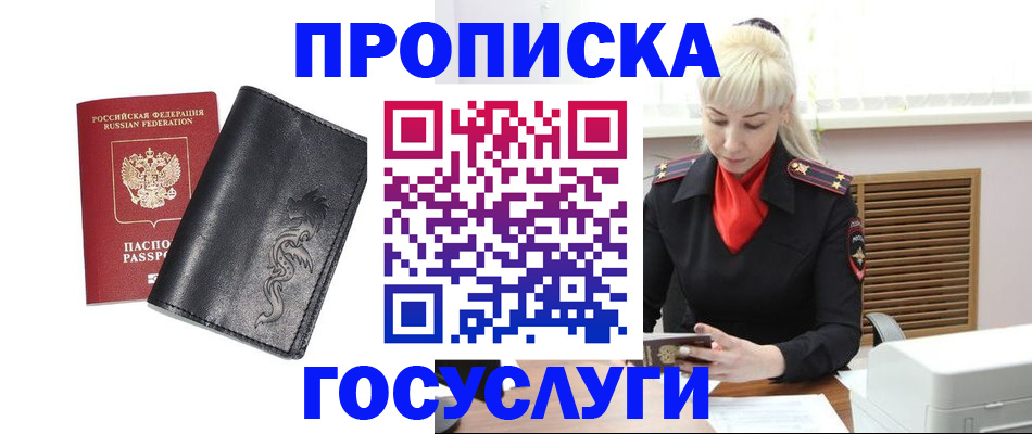 прописка поиск в Агиделе