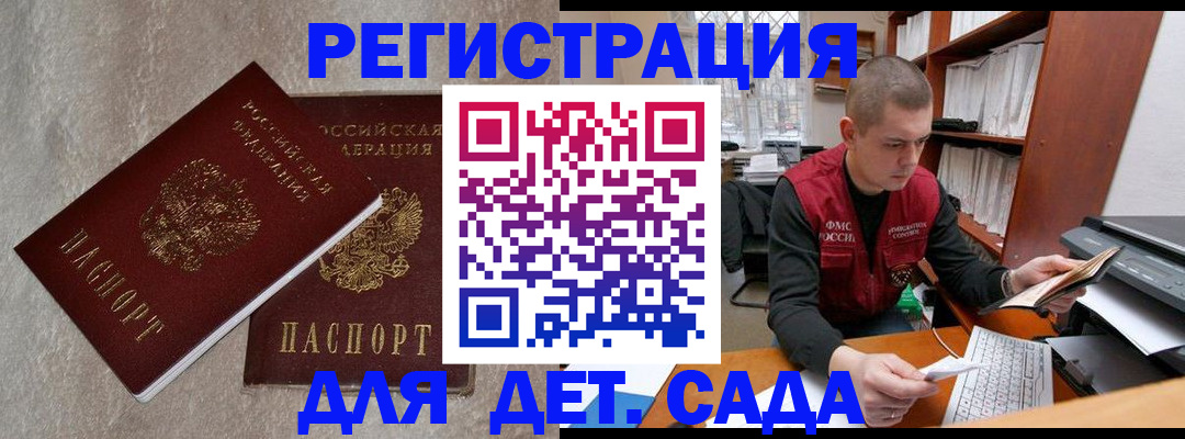 прописка для кредита в Агиделе