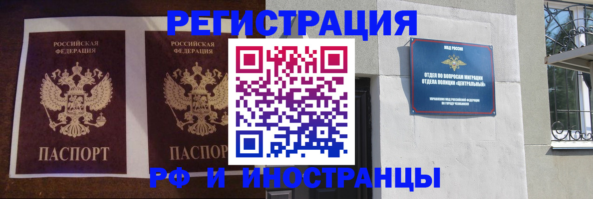 временная регистрация в квартире в Агиделе