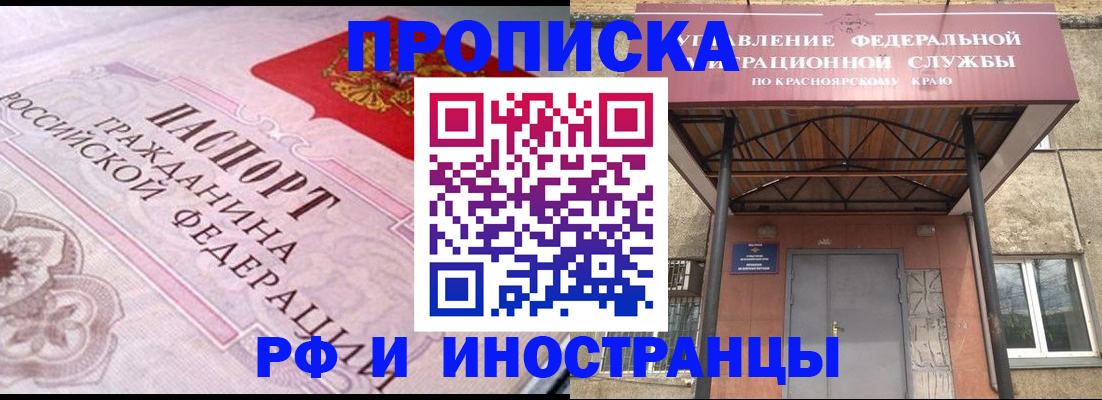 прописка паспорт в Агиделе