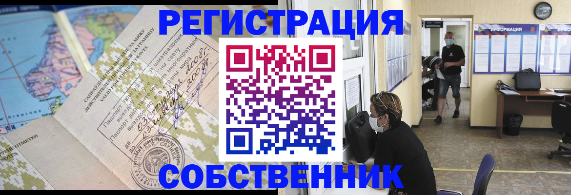 временная регистрация в Агиделе