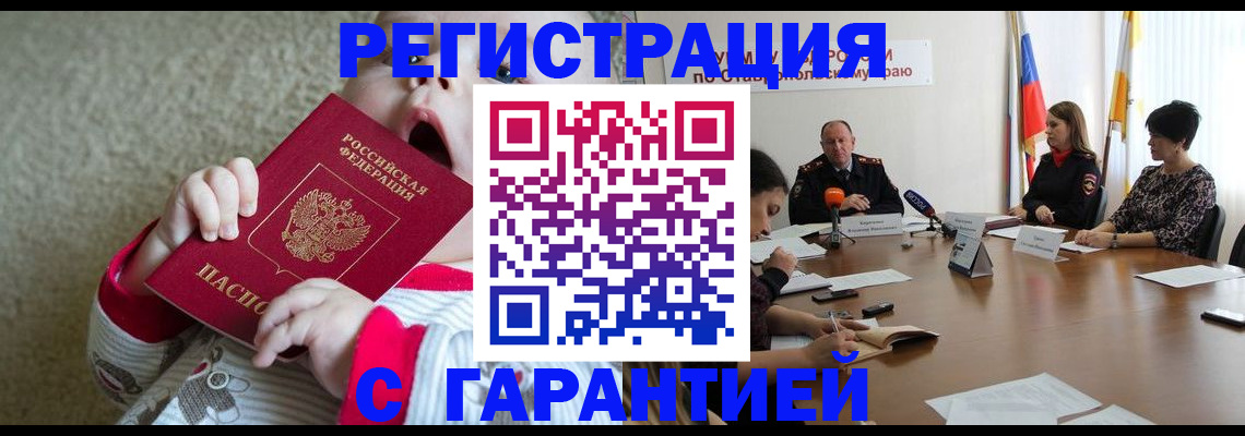 временная регистрация недорого в Агиделе
